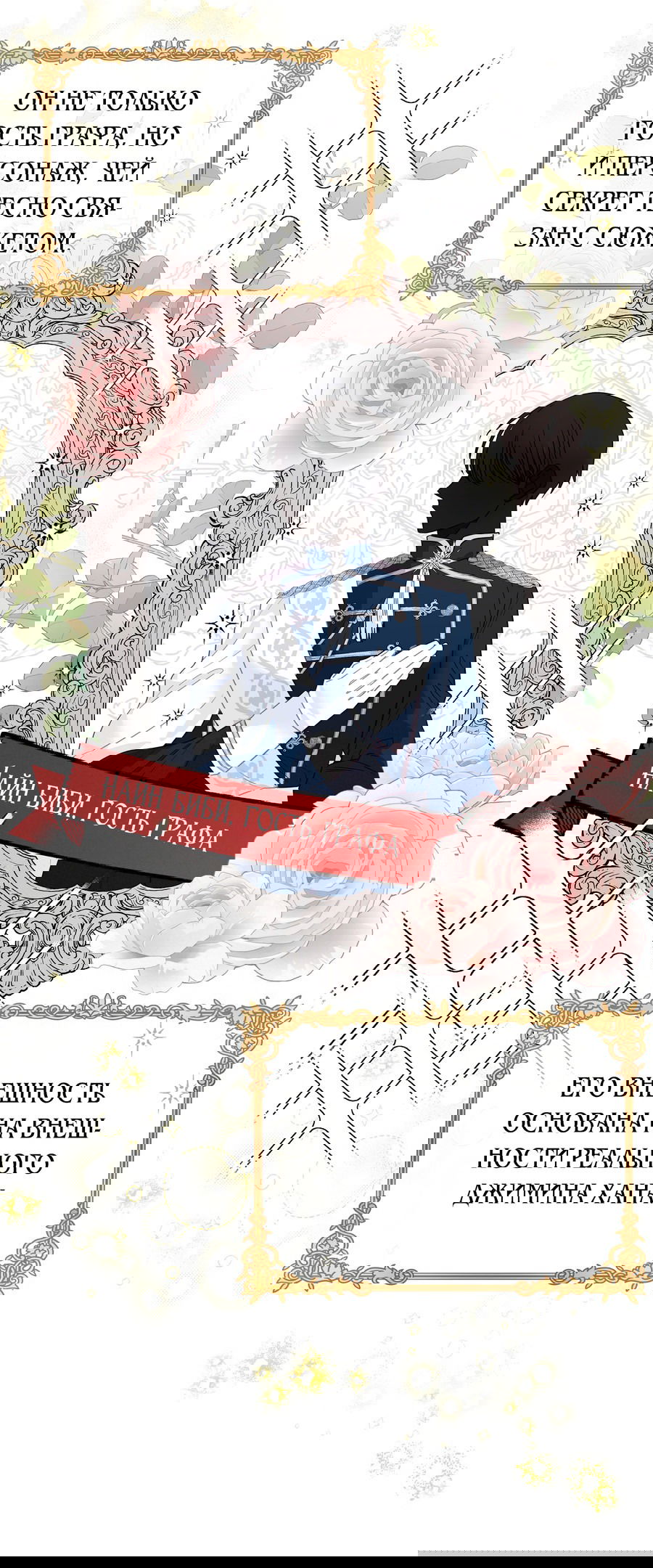 Манга Привлекательный главный герой не даёт мне выйти из игры - Глава 3 Страница 21