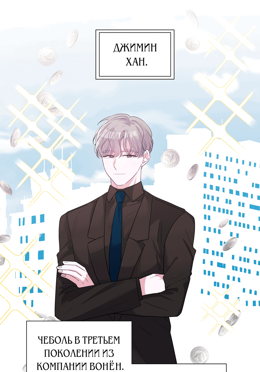 Манга Привлекательный главный герой не даёт мне выйти из игры - Глава 3 Страница 6