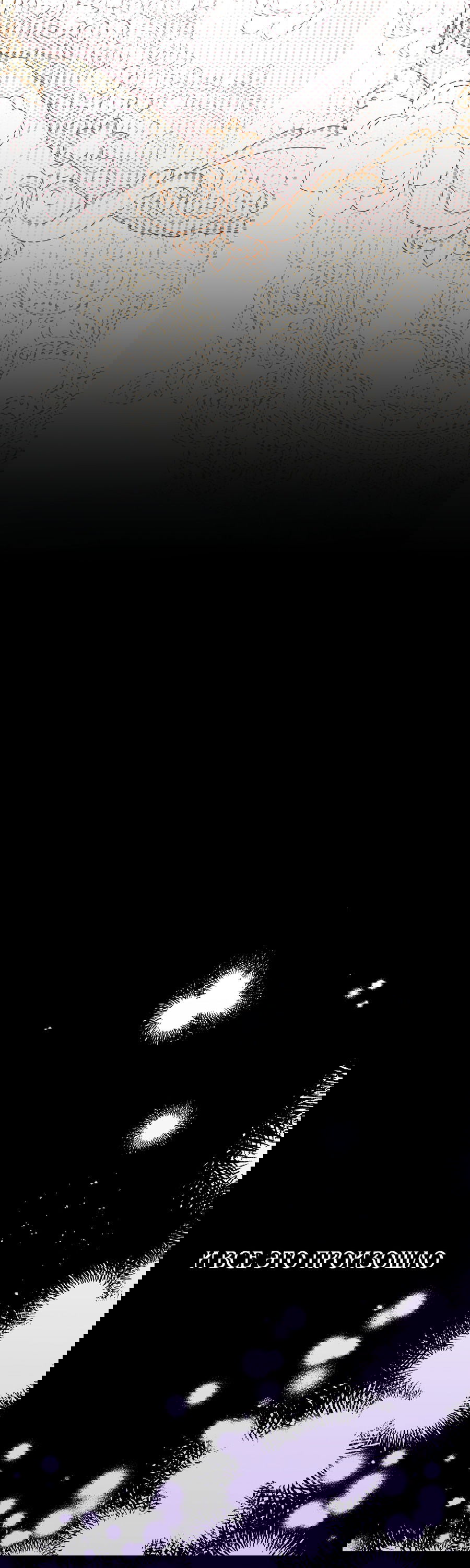 Манга Привлекательный главный герой не даёт мне выйти из игры - Глава 3 Страница 13