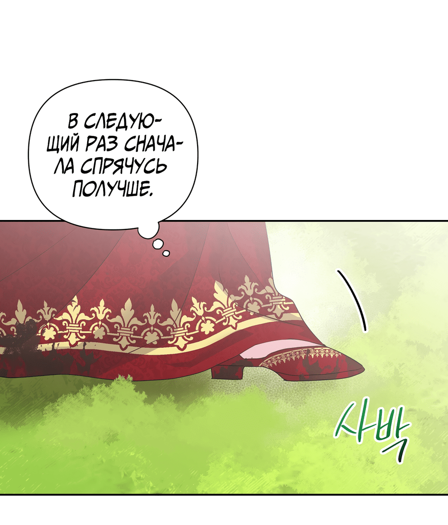 Манга Привлекательный главный герой не даёт мне выйти из игры - Глава 3 Страница 41