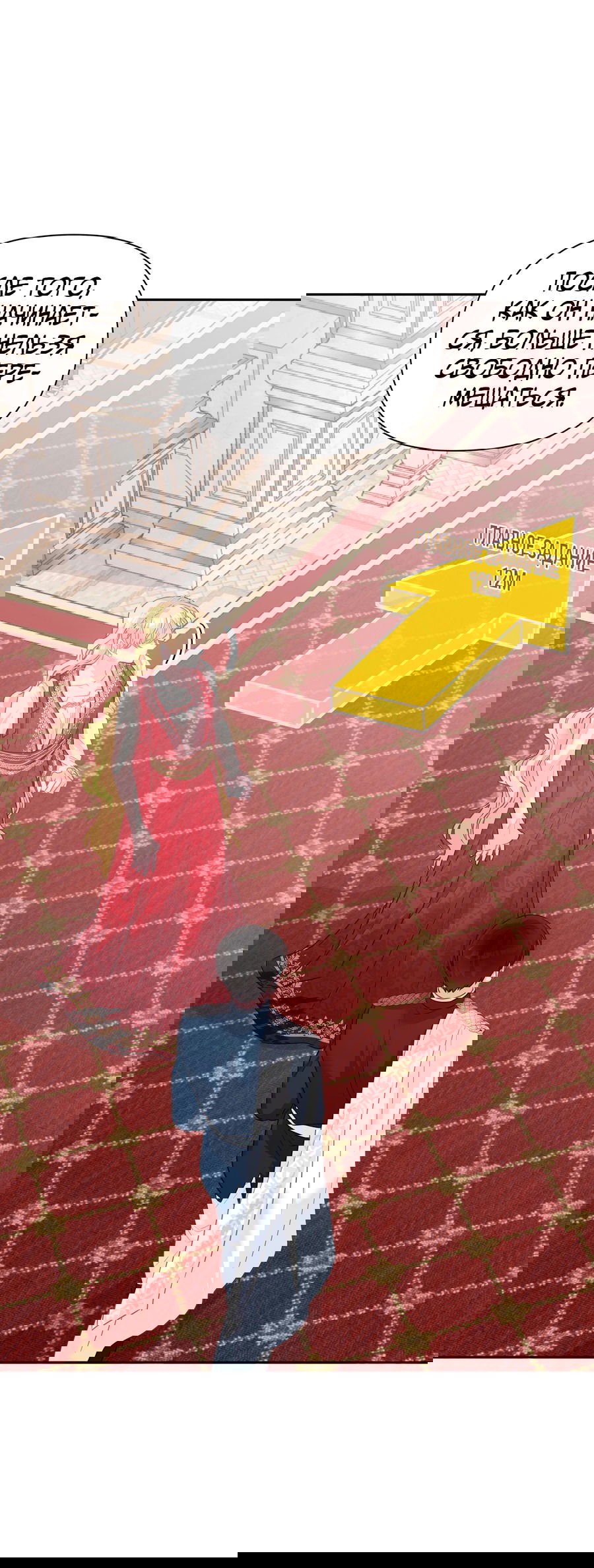 Манга Привлекательный главный герой не даёт мне выйти из игры - Глава 3 Страница 52