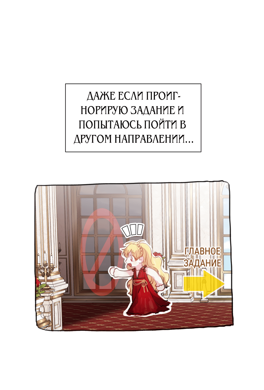 Манга Привлекательный главный герой не даёт мне выйти из игры - Глава 3 Страница 53