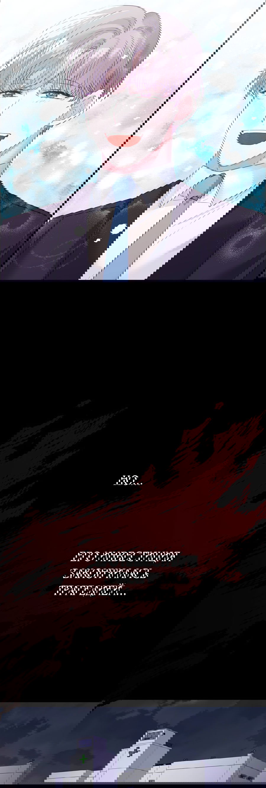 Манга Привлекательный главный герой не даёт мне выйти из игры - Глава 3 Страница 8