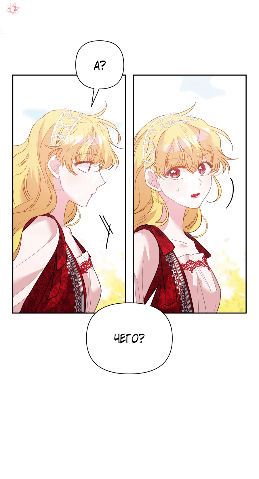 Манга Привлекательный главный герой не даёт мне выйти из игры - Глава 3 Страница 43