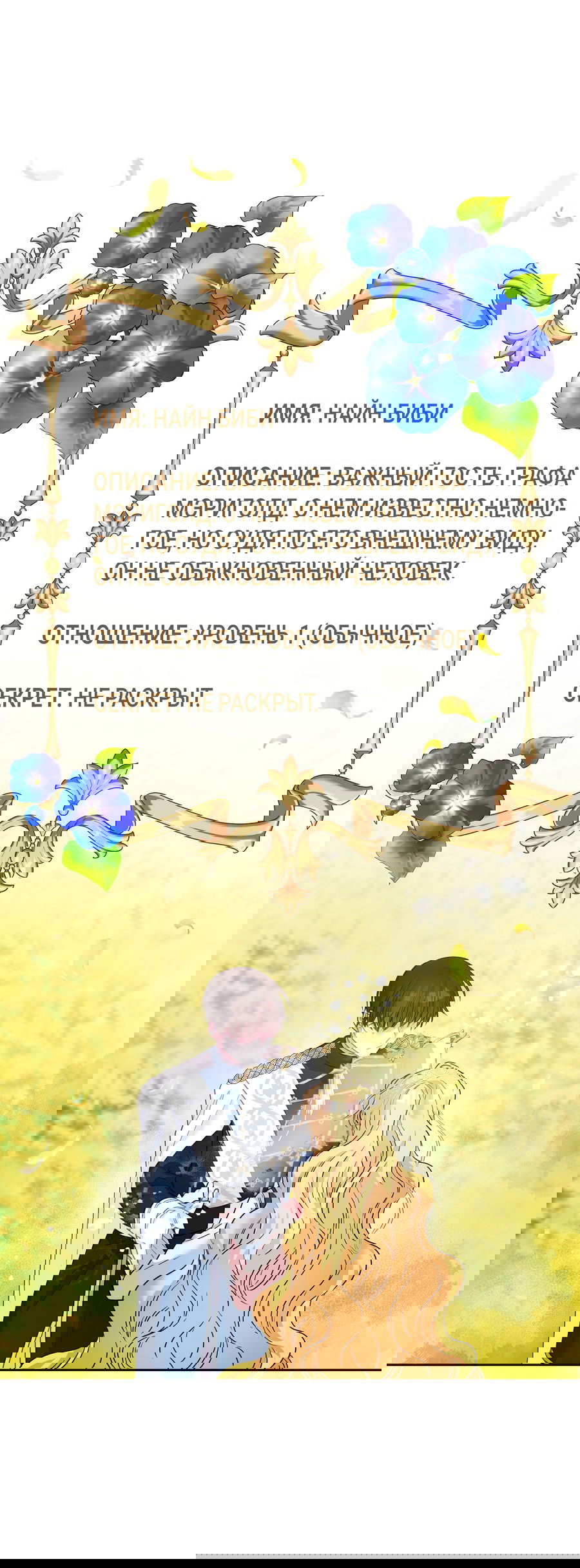 Манга Привлекательный главный герой не даёт мне выйти из игры - Глава 3 Страница 19