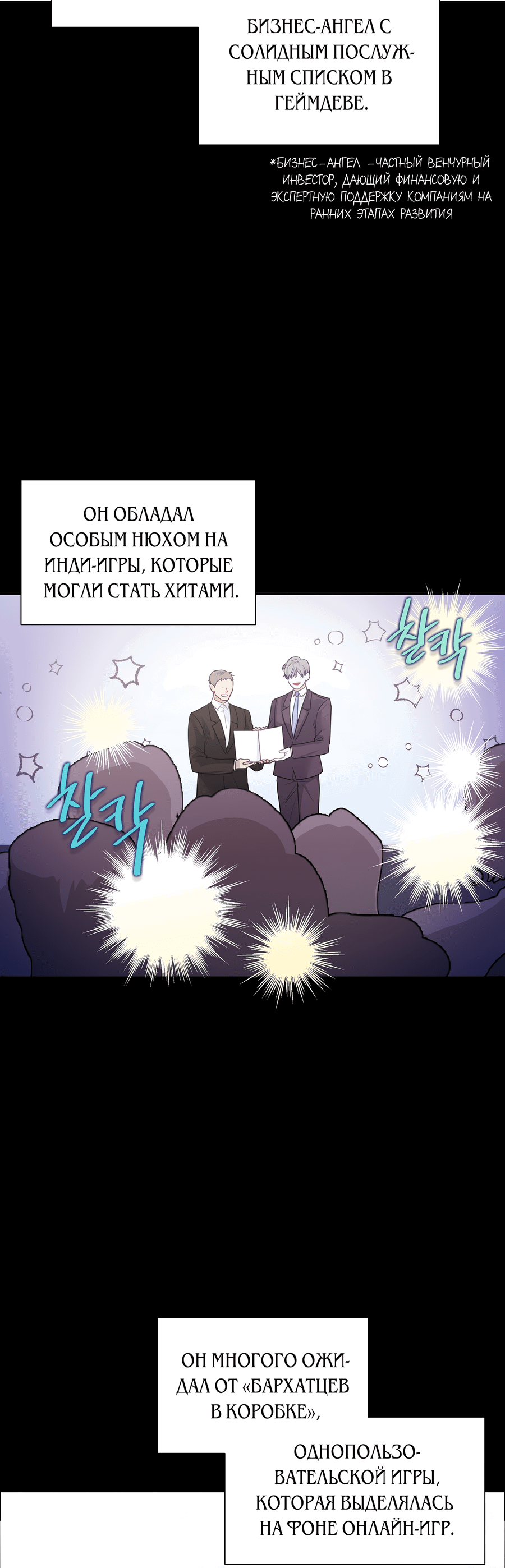 Манга Привлекательный главный герой не даёт мне выйти из игры - Глава 3 Страница 7