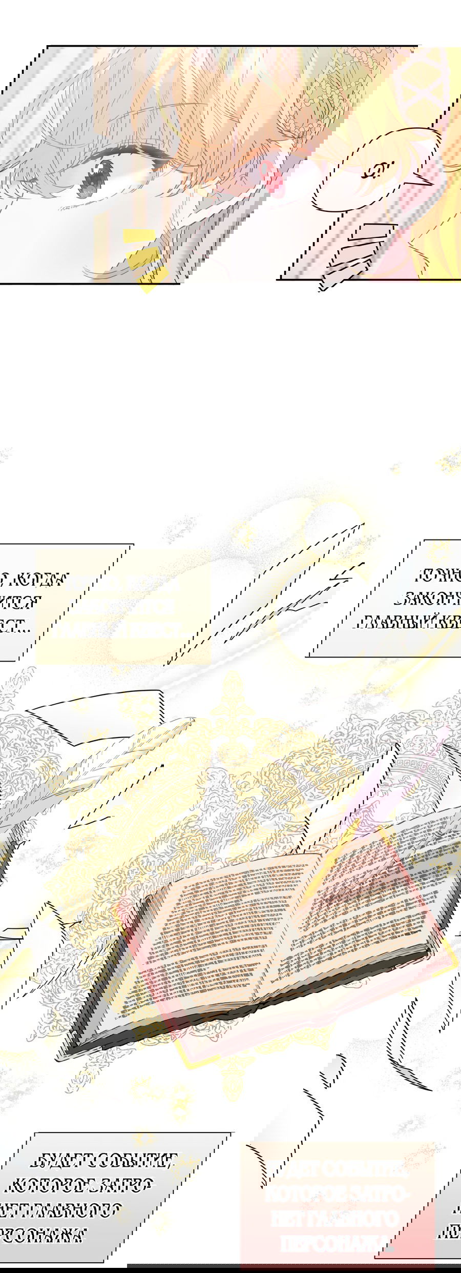 Манга Привлекательный главный герой не даёт мне выйти из игры - Глава 3 Страница 57