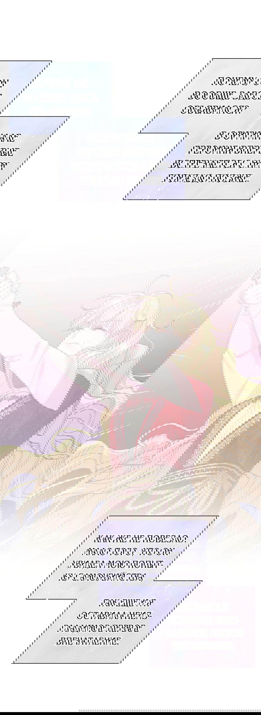 Манга Привлекательный главный герой не даёт мне выйти из игры - Глава 3 Страница 40