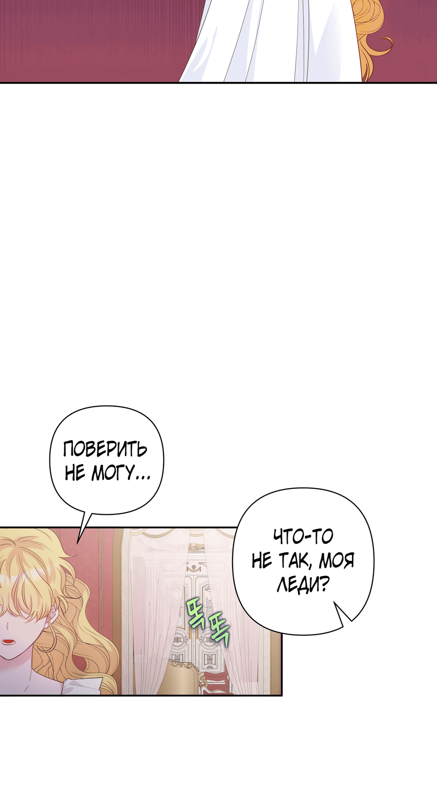 Манга Привлекательный главный герой не даёт мне выйти из игры - Глава 2 Страница 15