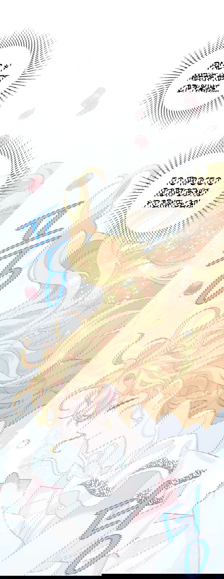 Манга Привлекательный главный герой не даёт мне выйти из игры - Глава 2 Страница 45