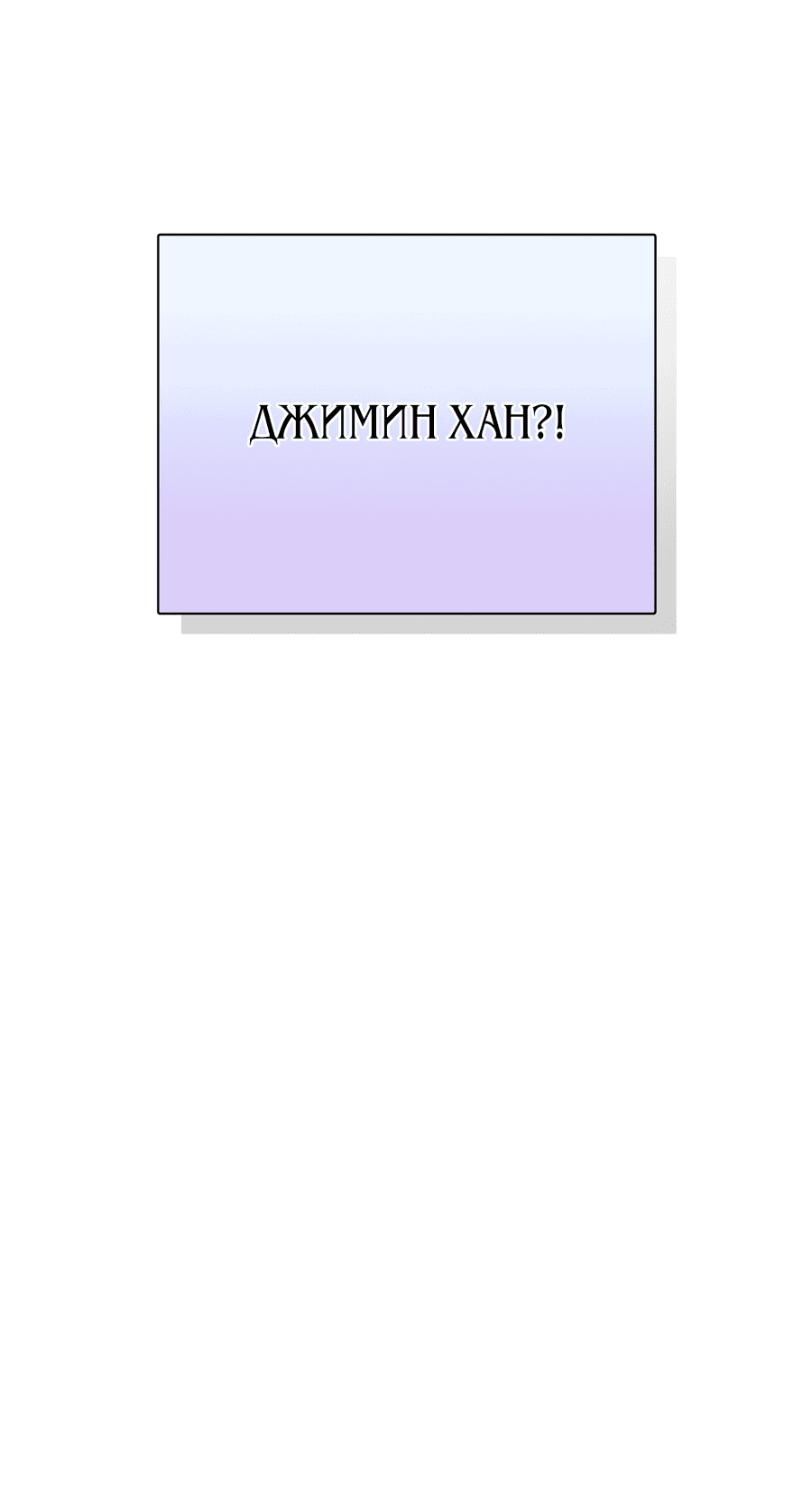 Манга Привлекательный главный герой не даёт мне выйти из игры - Глава 2 Страница 91