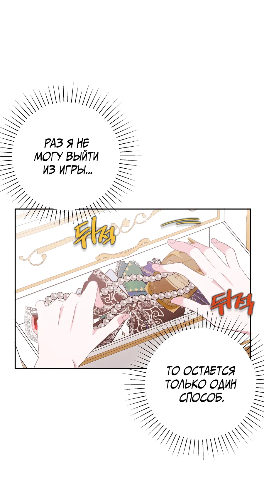 Манга Привлекательный главный герой не даёт мне выйти из игры - Глава 2 Страница 18