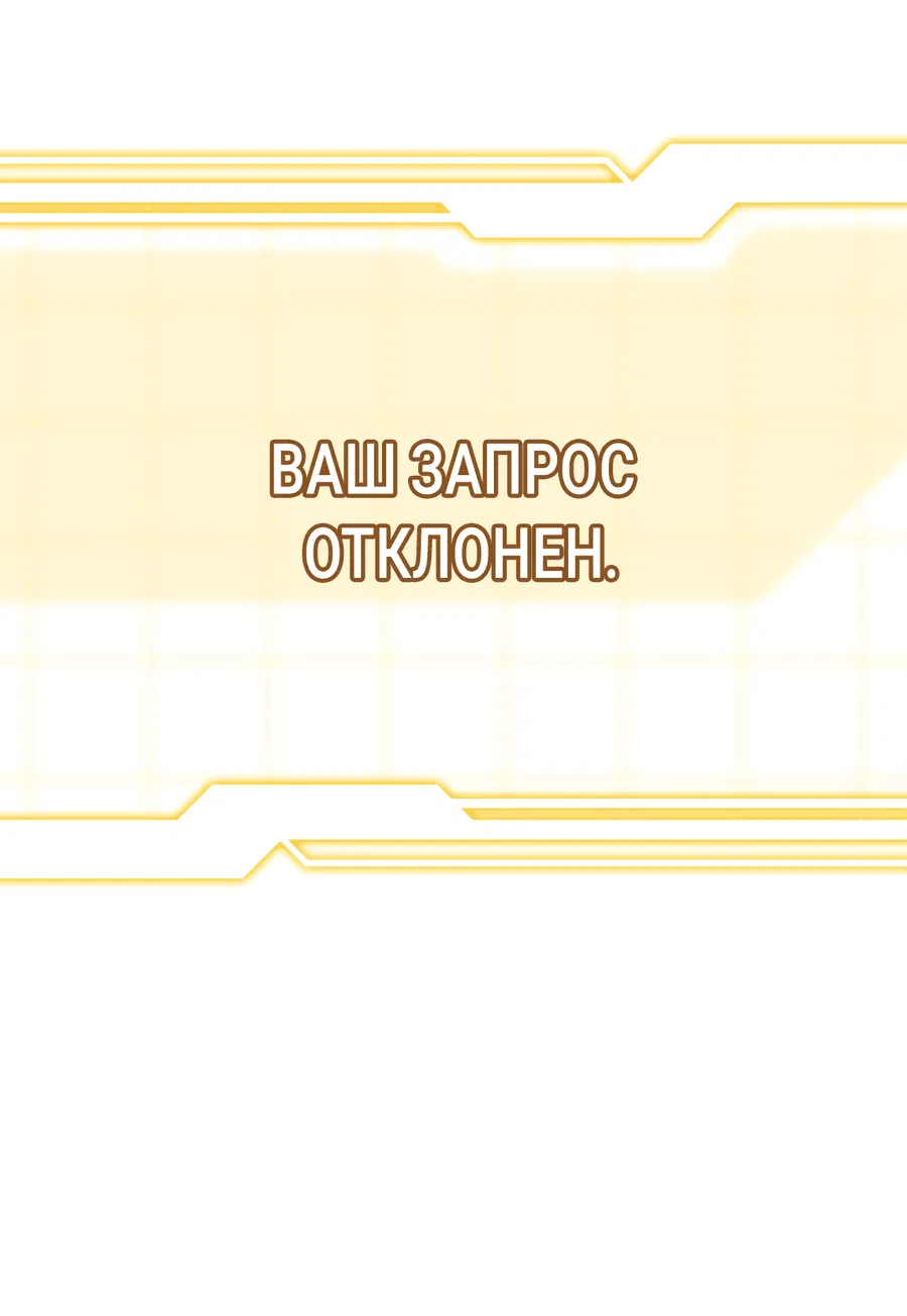 Манга Привлекательный главный герой не даёт мне выйти из игры - Глава 2 Страница 3