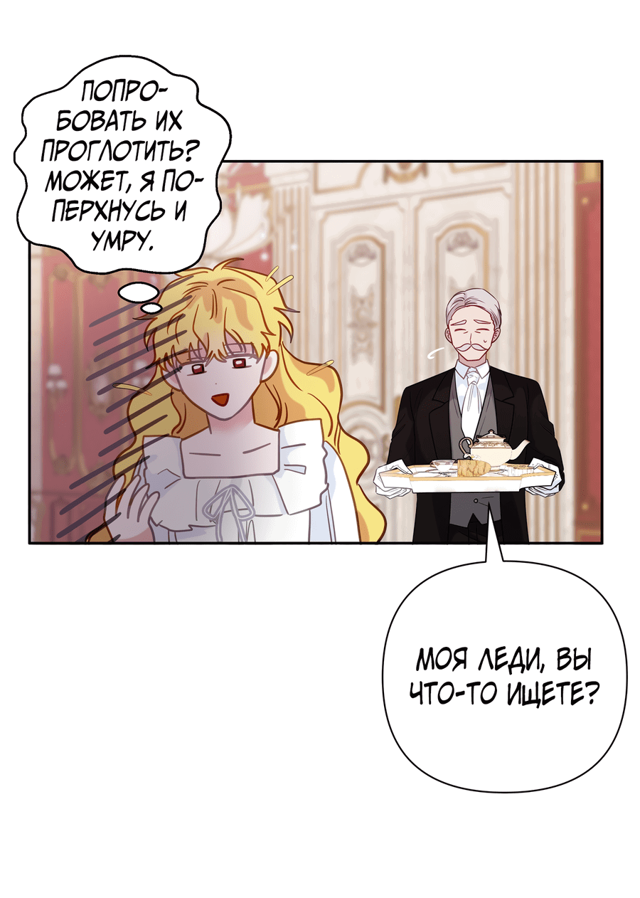 Манга Привлекательный главный герой не даёт мне выйти из игры - Глава 2 Страница 27