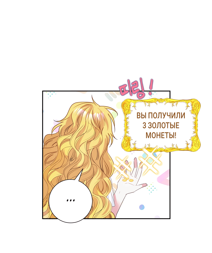 Манга Привлекательный главный герой не даёт мне выйти из игры - Глава 2 Страница 26