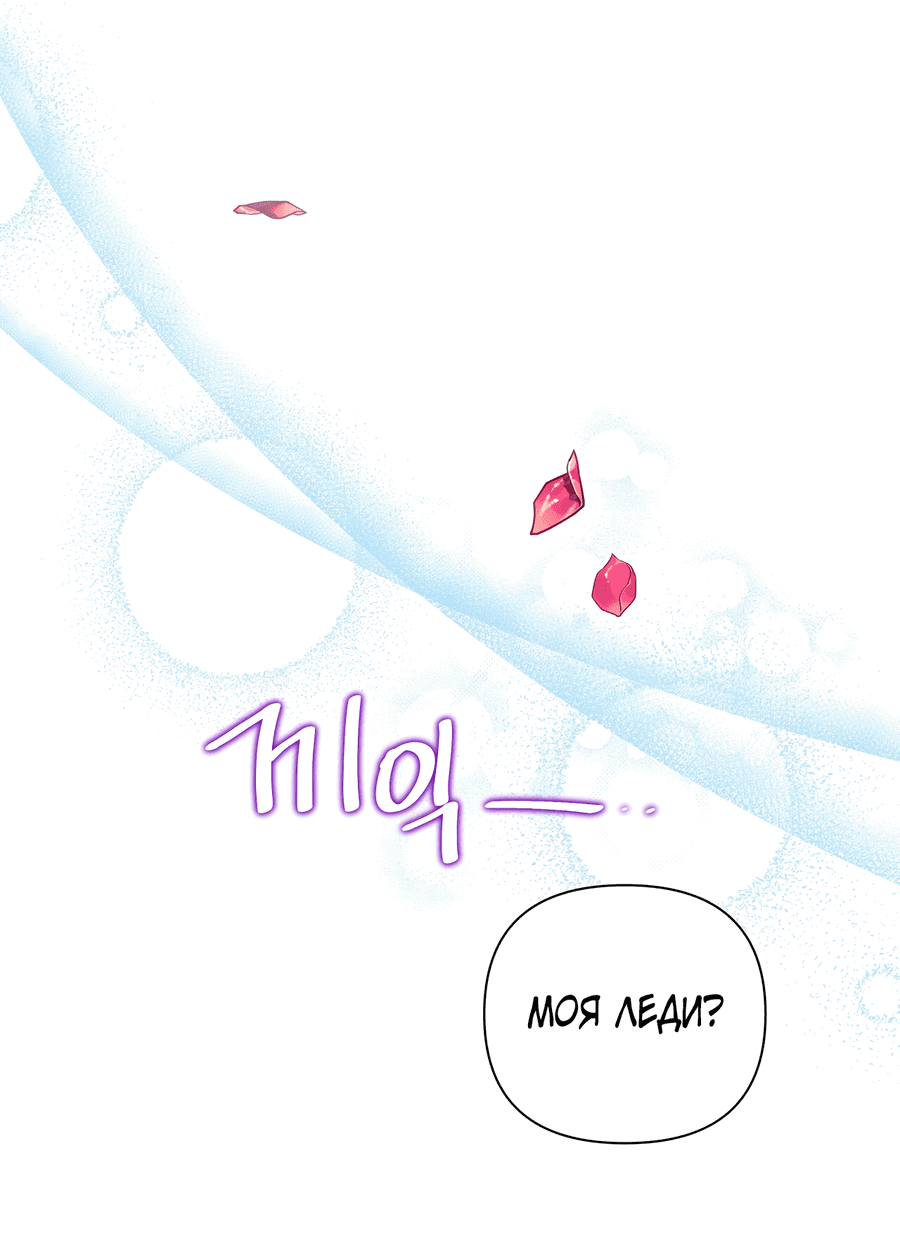 Манга Привлекательный главный герой не даёт мне выйти из игры - Глава 2 Страница 49