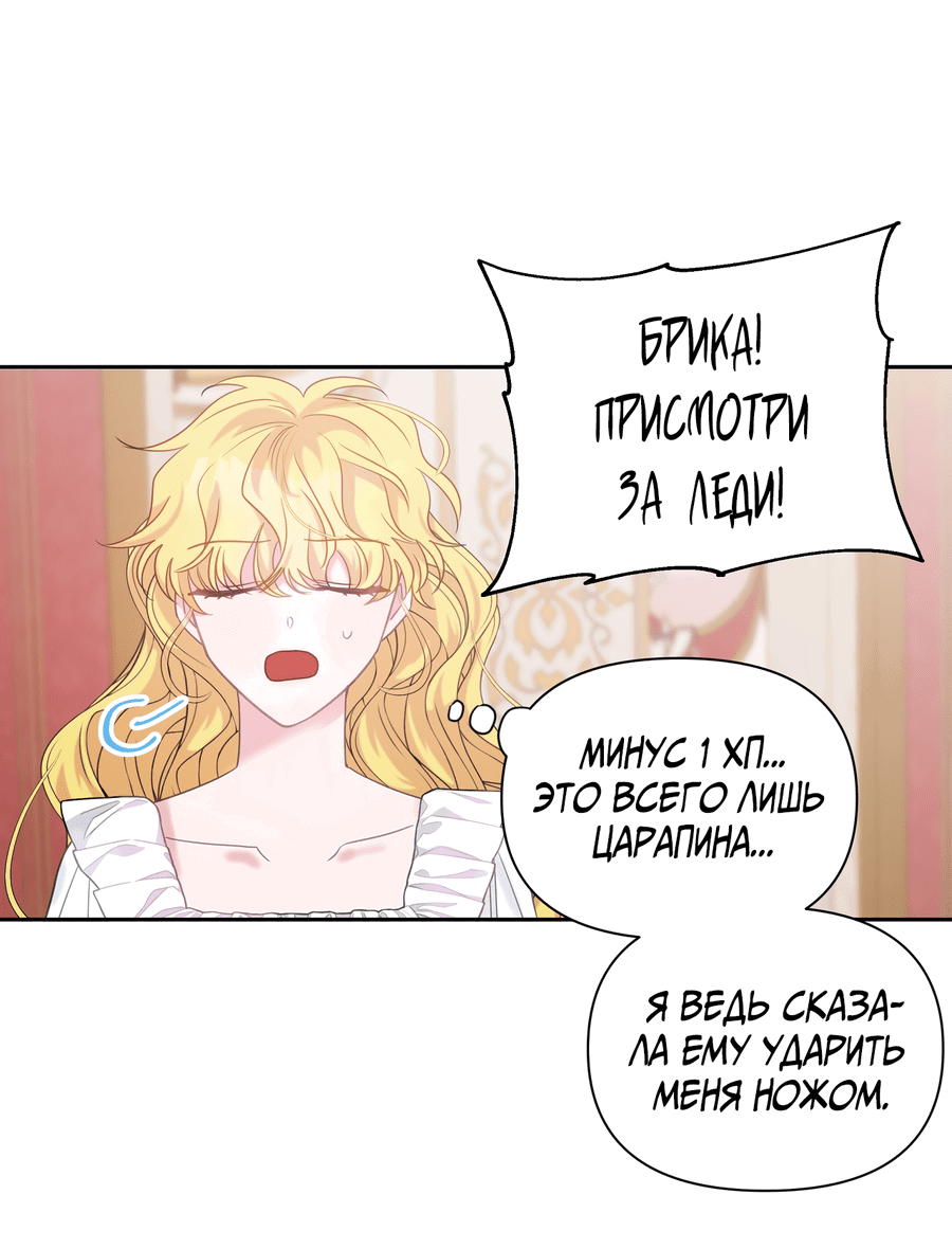 Манга Привлекательный главный герой не даёт мне выйти из игры - Глава 2 Страница 37