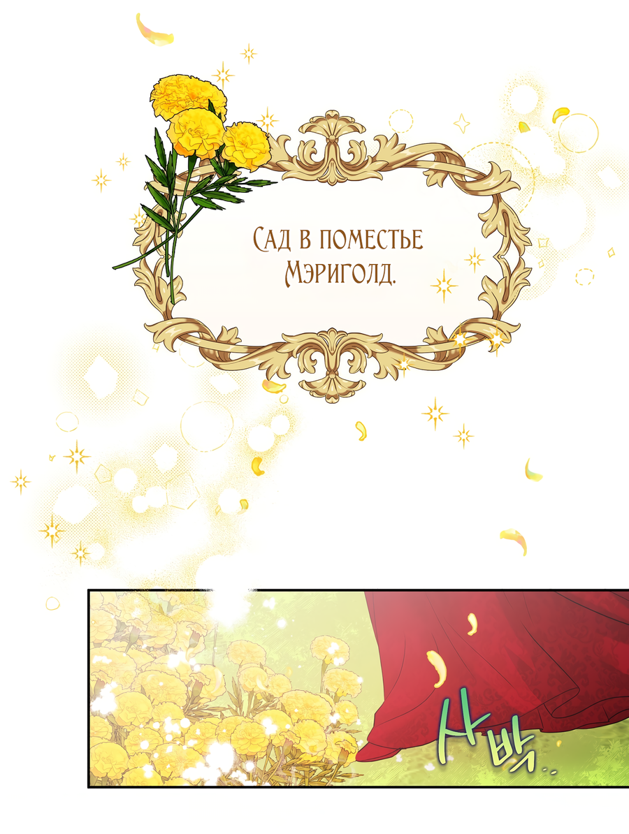 Манга Привлекательный главный герой не даёт мне выйти из игры - Глава 2 Страница 82