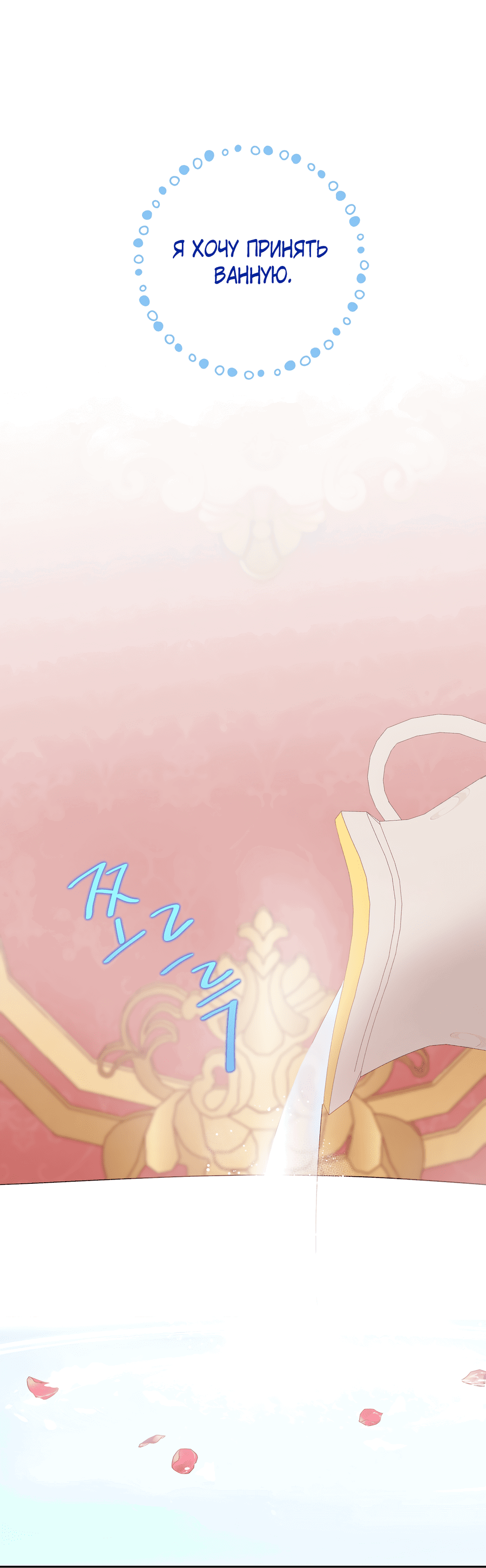 Манга Привлекательный главный герой не даёт мне выйти из игры - Глава 2 Страница 40