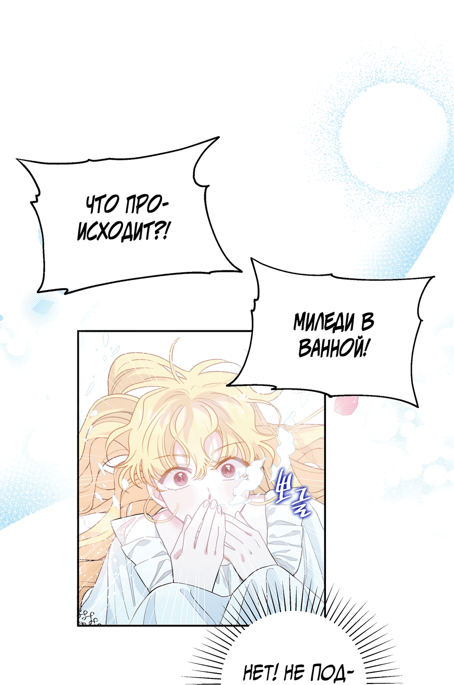 Манга Привлекательный главный герой не даёт мне выйти из игры - Глава 2 Страница 51