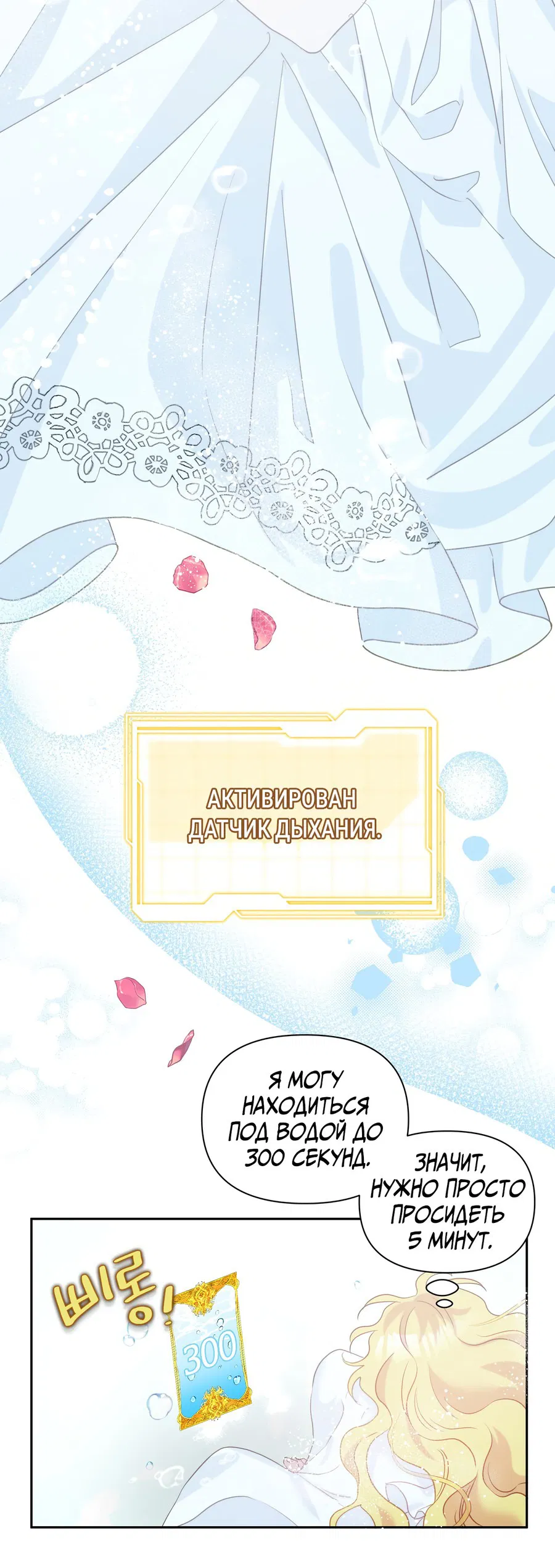 Манга Привлекательный главный герой не даёт мне выйти из игры - Глава 2 Страница 46