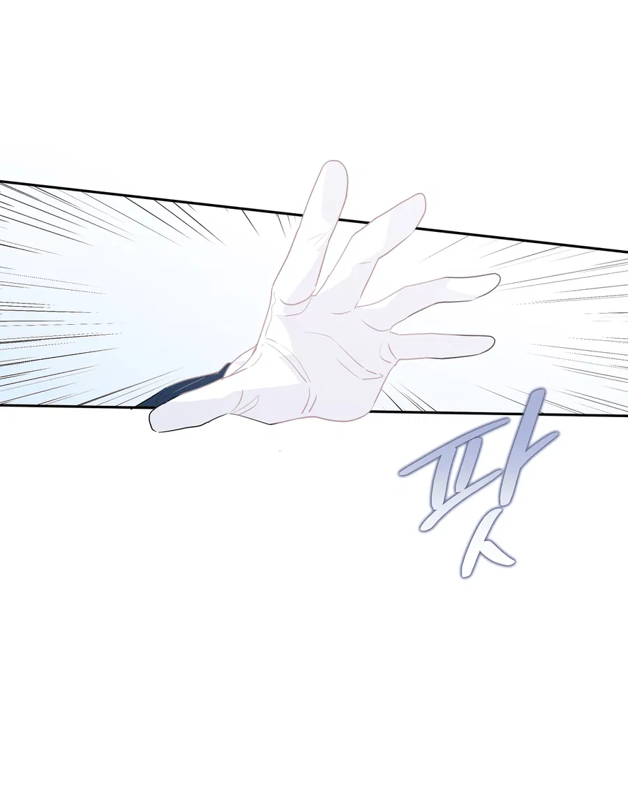 Манга Привлекательный главный герой не даёт мне выйти из игры - Глава 2 Страница 87