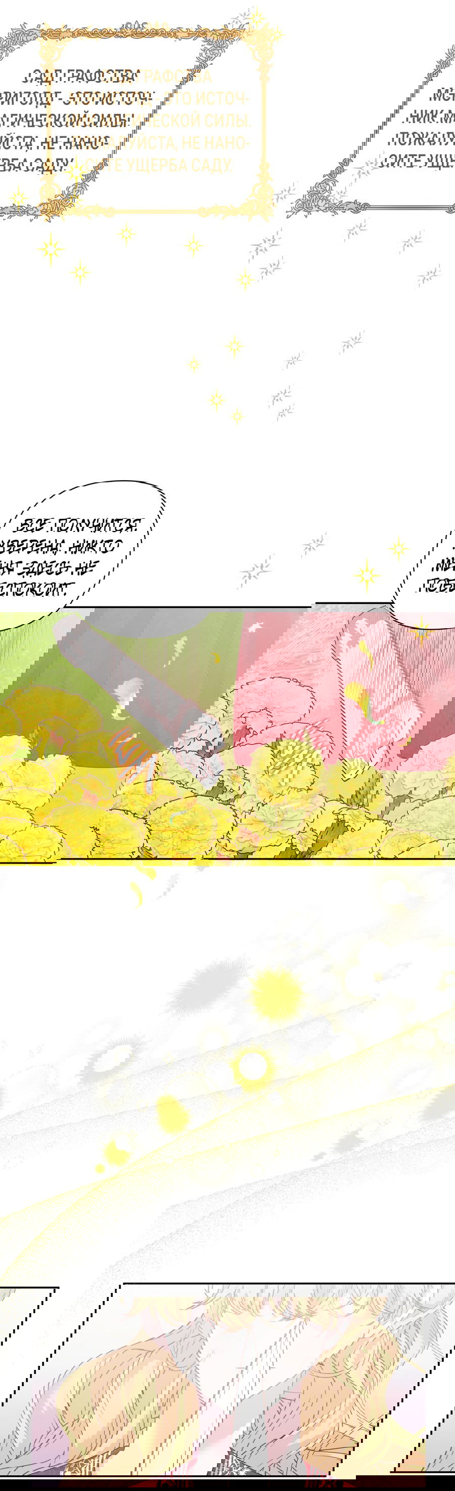 Манга Привлекательный главный герой не даёт мне выйти из игры - Глава 2 Страница 84