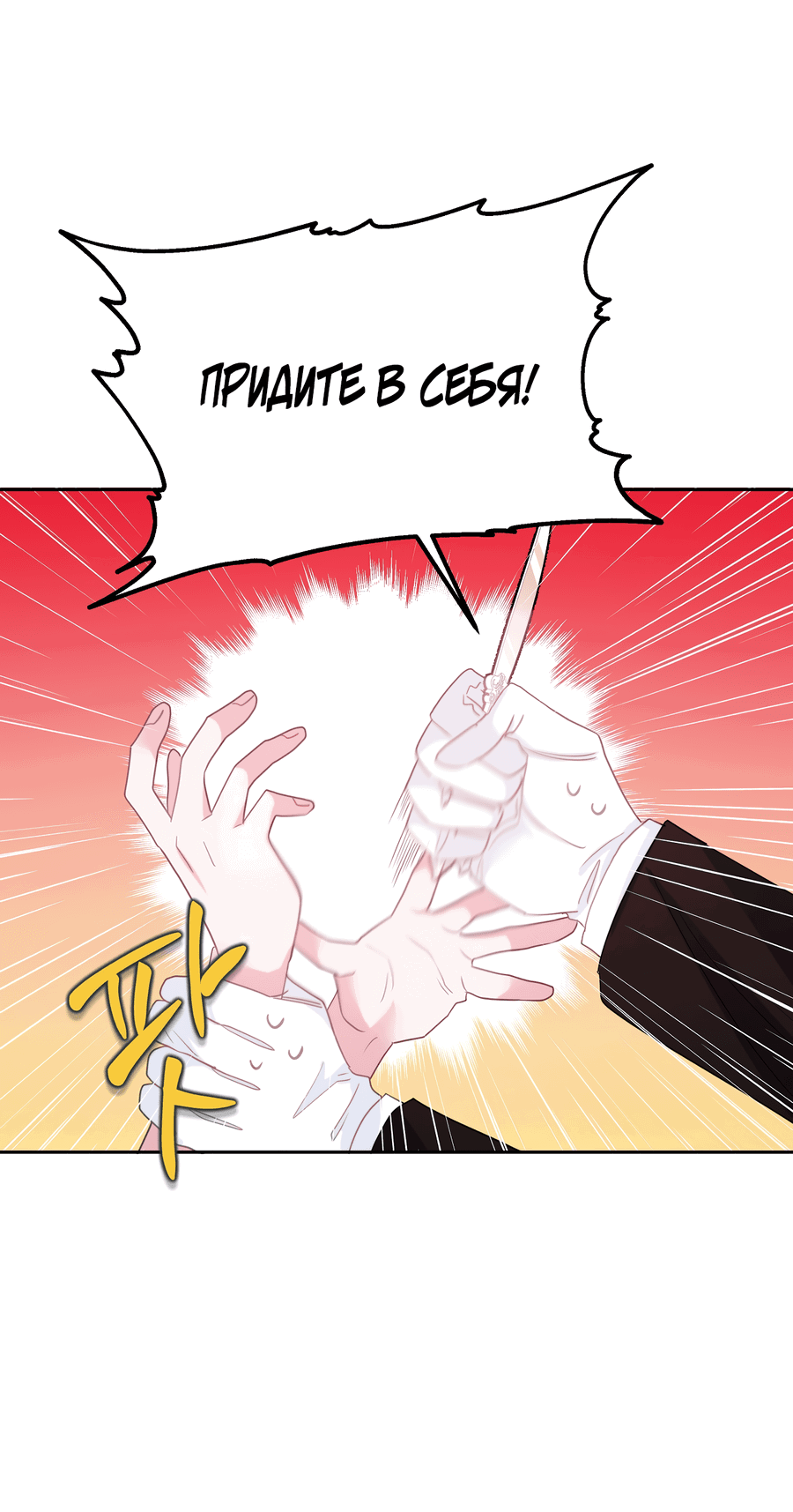 Манга Привлекательный главный герой не даёт мне выйти из игры - Глава 2 Страница 35