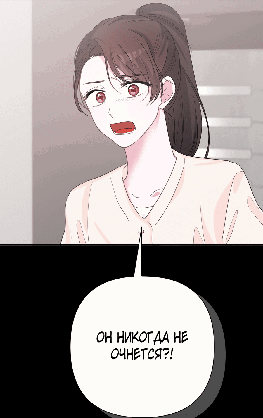 Манга Привлекательный главный герой не даёт мне выйти из игры - Глава 2 Страница 13