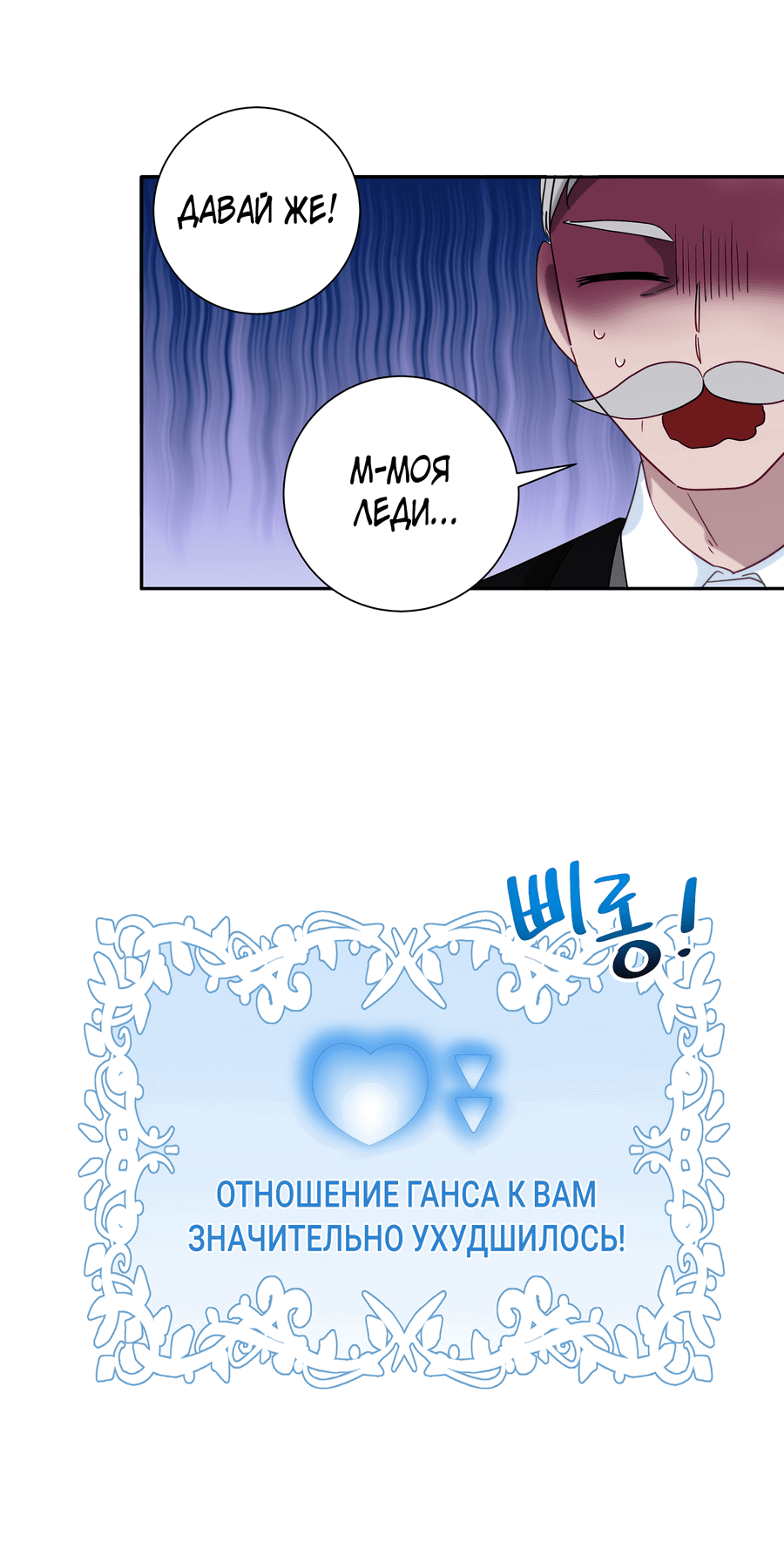 Манга Привлекательный главный герой не даёт мне выйти из игры - Глава 2 Страница 34