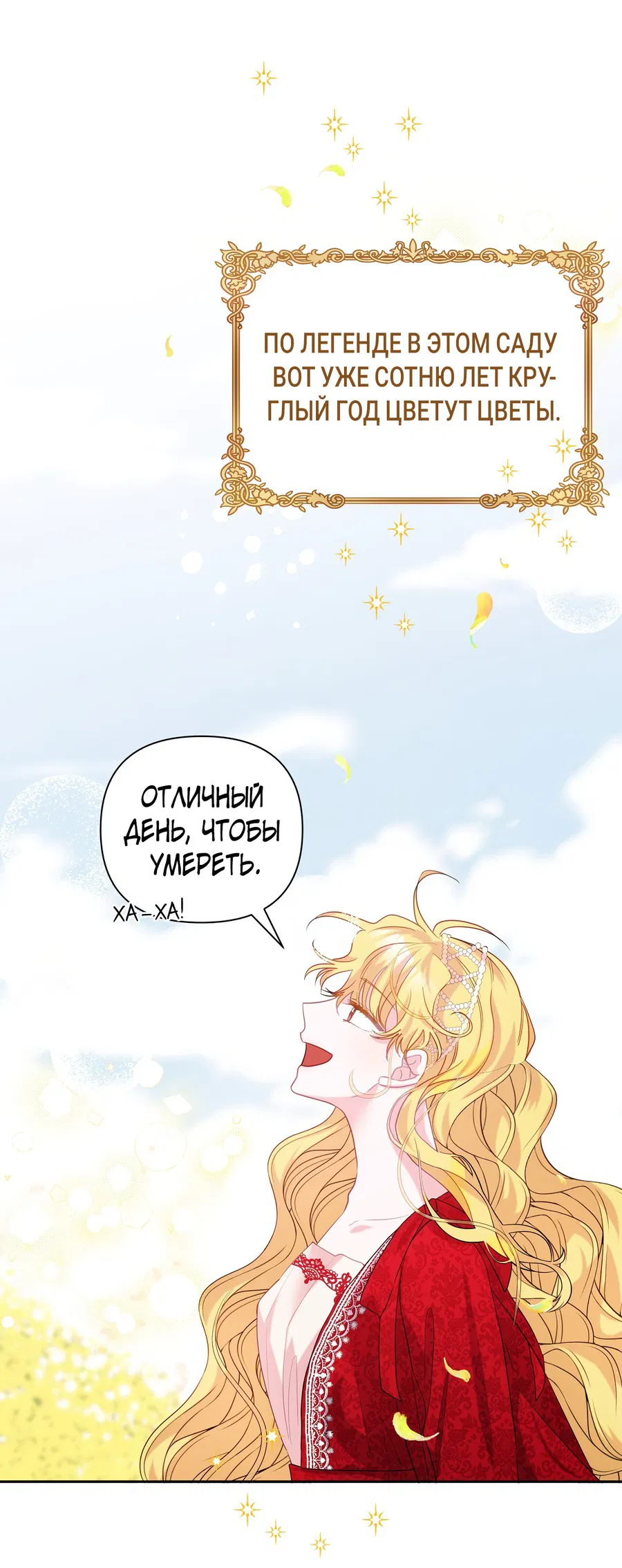 Манга Привлекательный главный герой не даёт мне выйти из игры - Глава 2 Страница 83