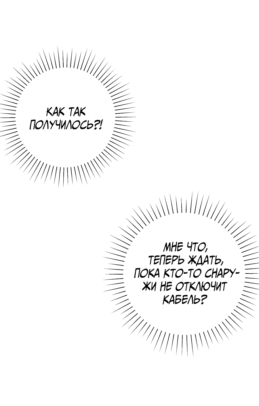 Манга Привлекательный главный герой не даёт мне выйти из игры - Глава 2 Страница 5