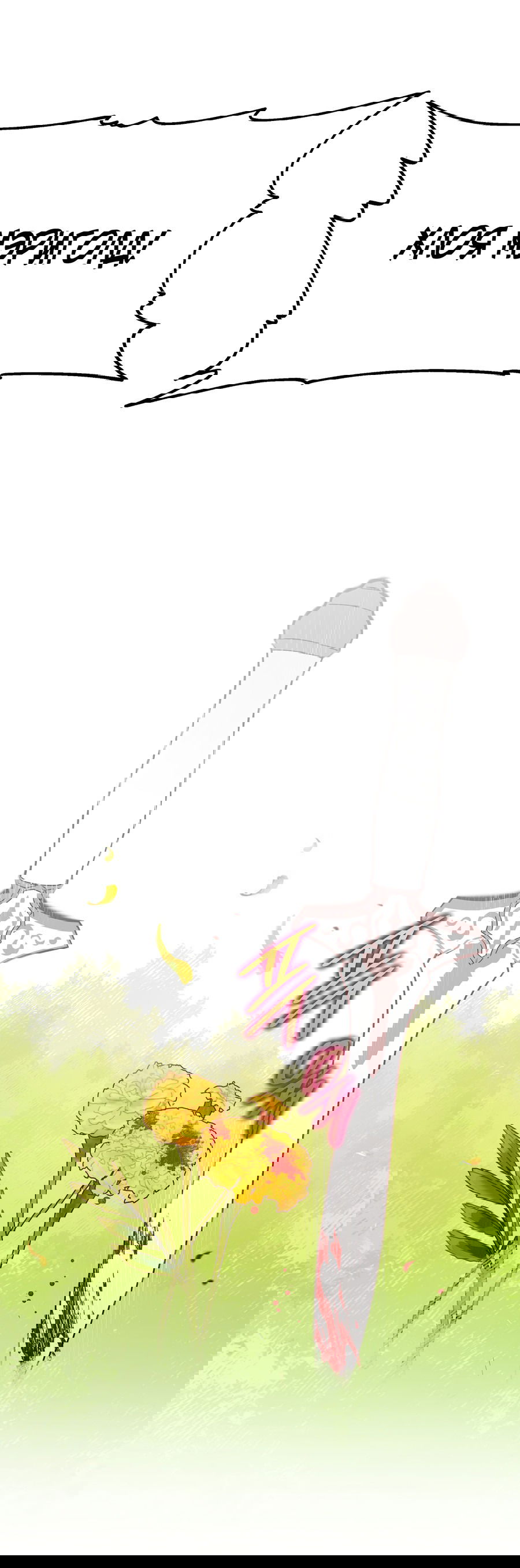 Манга Привлекательный главный герой не даёт мне выйти из игры - Глава 2 Страница 88