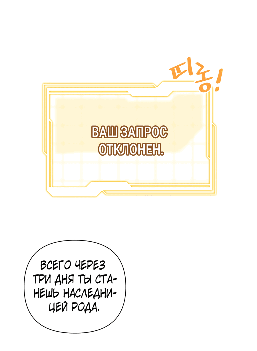 Манга Привлекательный главный герой не даёт мне выйти из игры - Глава 2 Страница 64