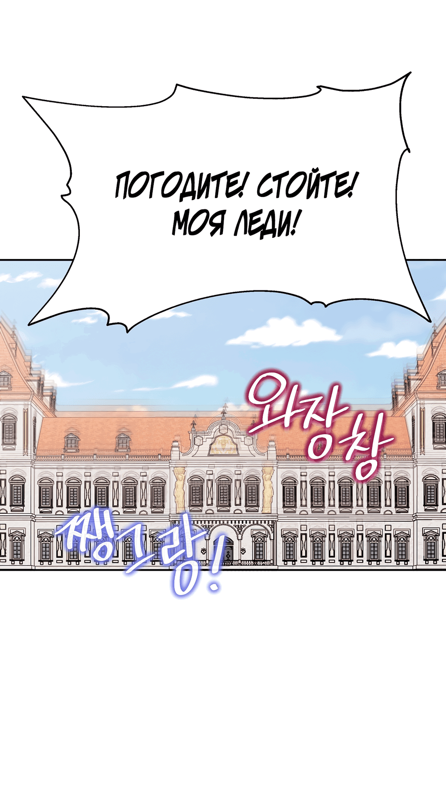 Манга Привлекательный главный герой не даёт мне выйти из игры - Глава 2 Страница 31