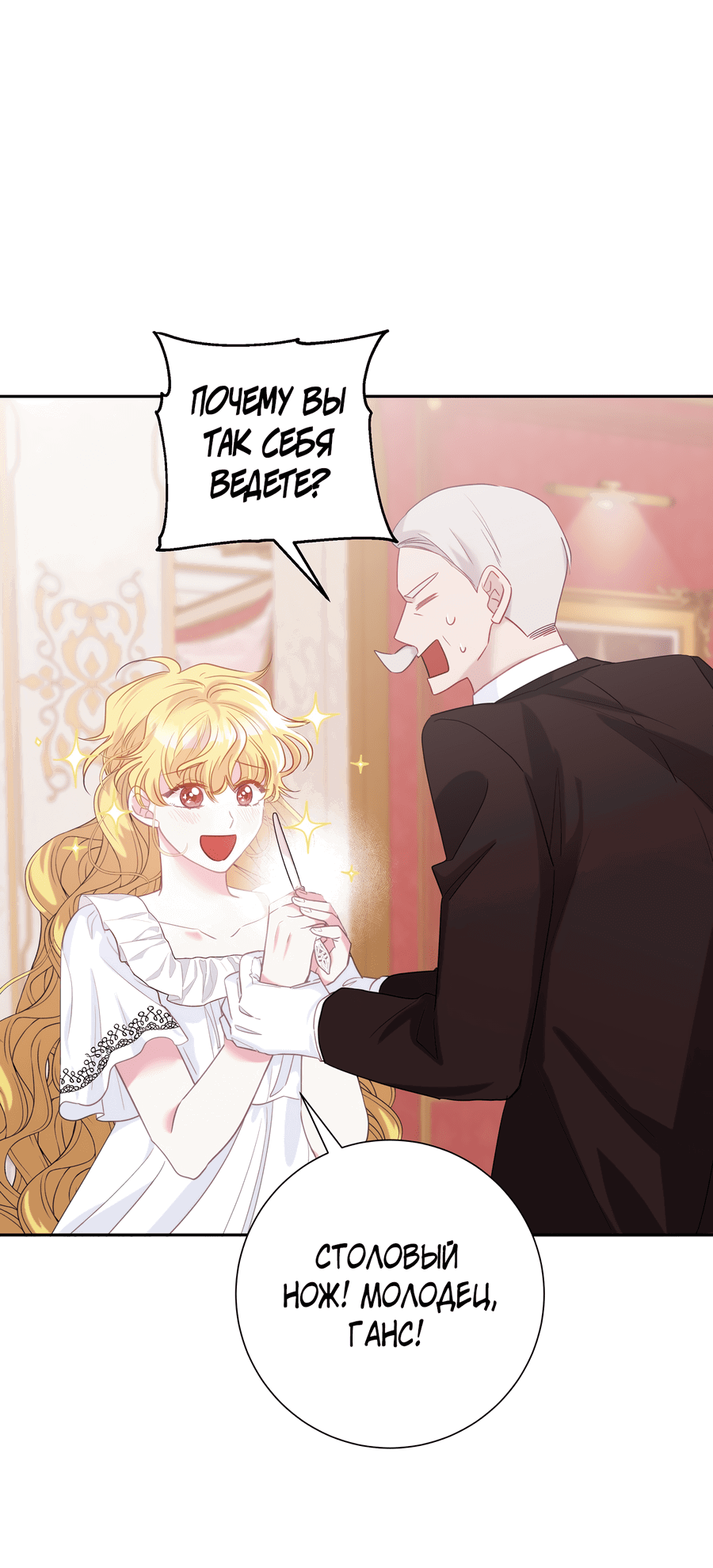 Манга Привлекательный главный герой не даёт мне выйти из игры - Глава 2 Страница 32