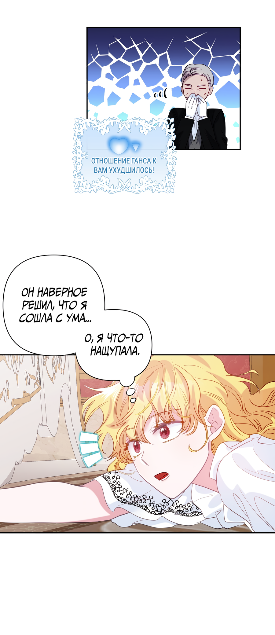 Манга Привлекательный главный герой не даёт мне выйти из игры - Глава 2 Страница 25