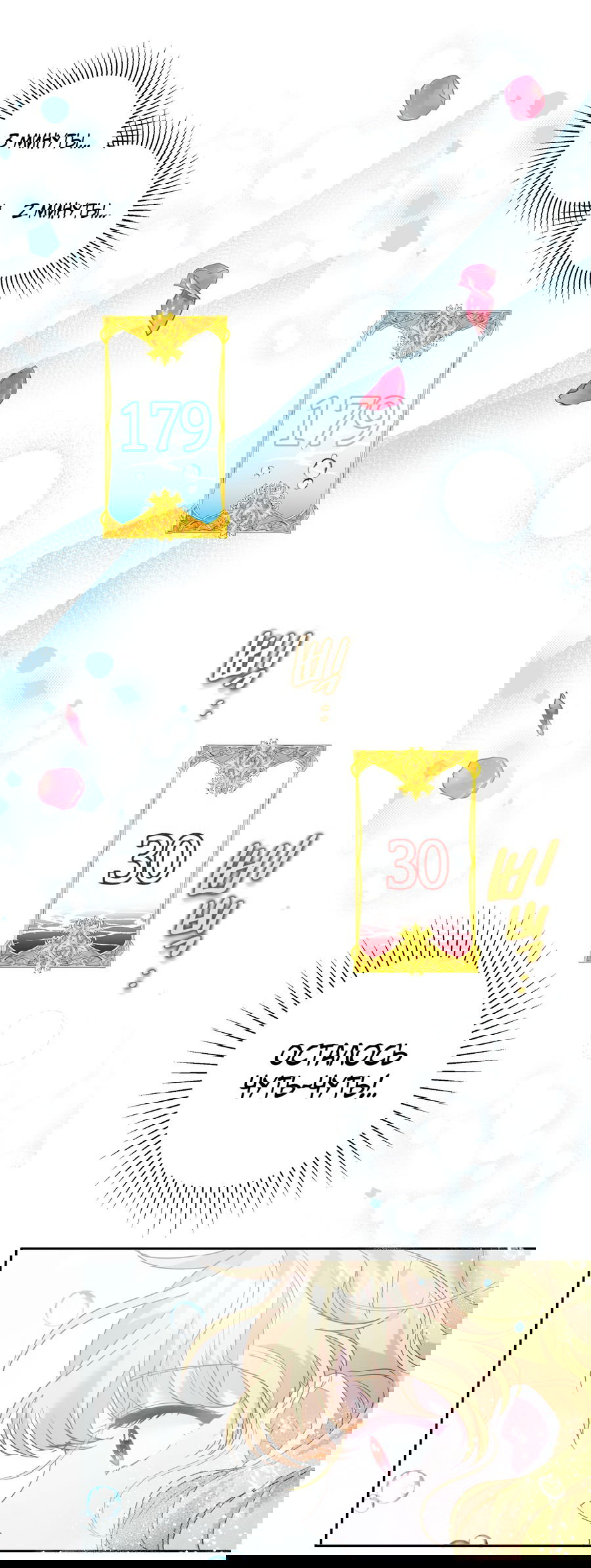 Манга Привлекательный главный герой не даёт мне выйти из игры - Глава 2 Страница 48