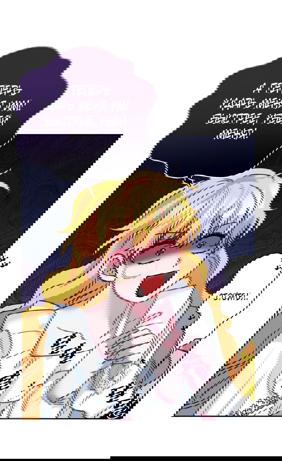 Манга Привлекательный главный герой не даёт мне выйти из игры - Глава 2 Страница 33