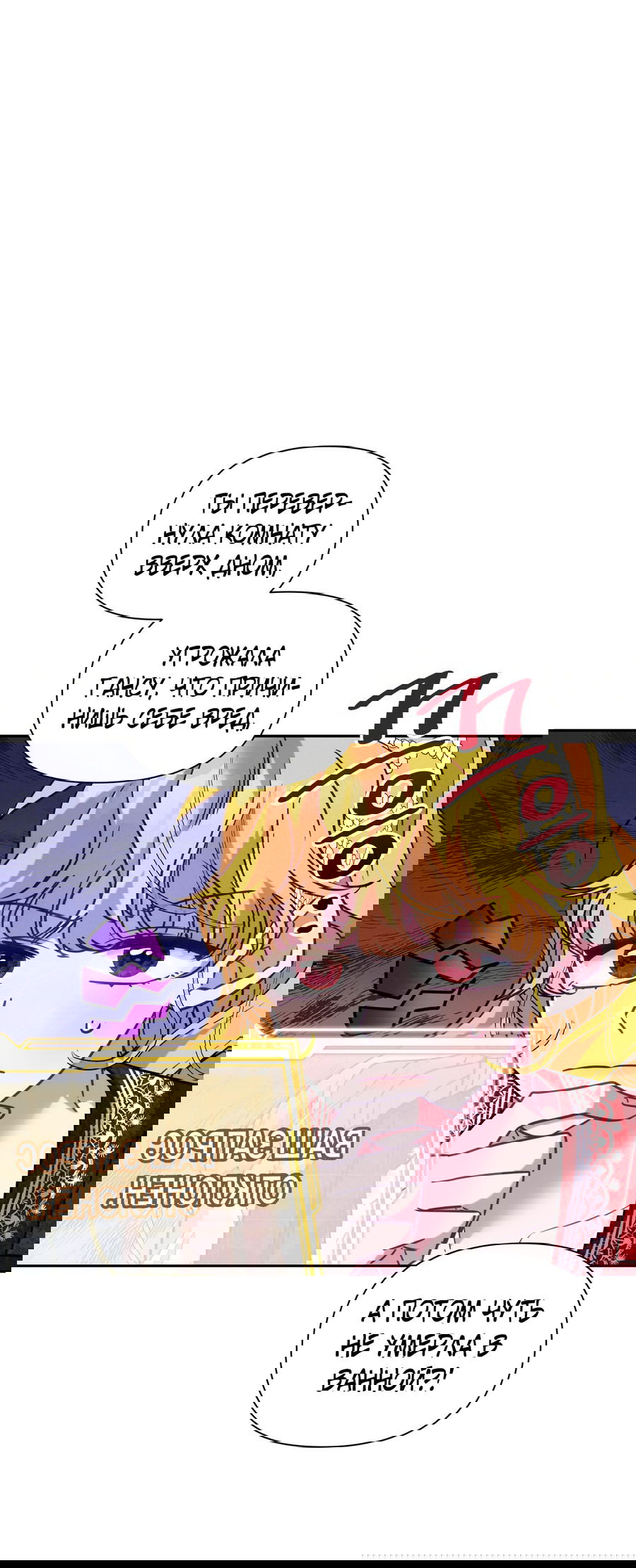 Манга Привлекательный главный герой не даёт мне выйти из игры - Глава 2 Страница 61