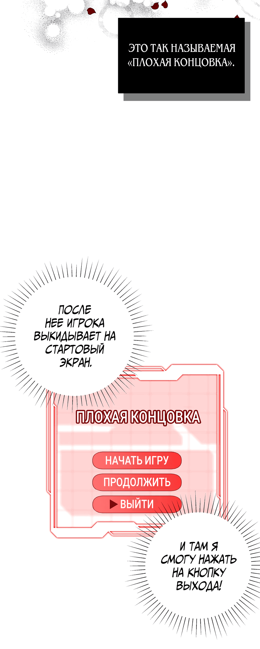 Манга Привлекательный главный герой не даёт мне выйти из игры - Глава 2 Страница 23