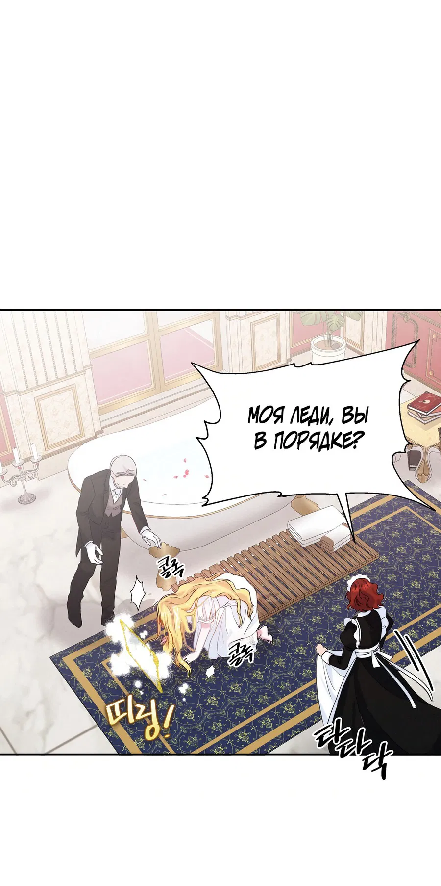 Манга Привлекательный главный герой не даёт мне выйти из игры - Глава 2 Страница 54