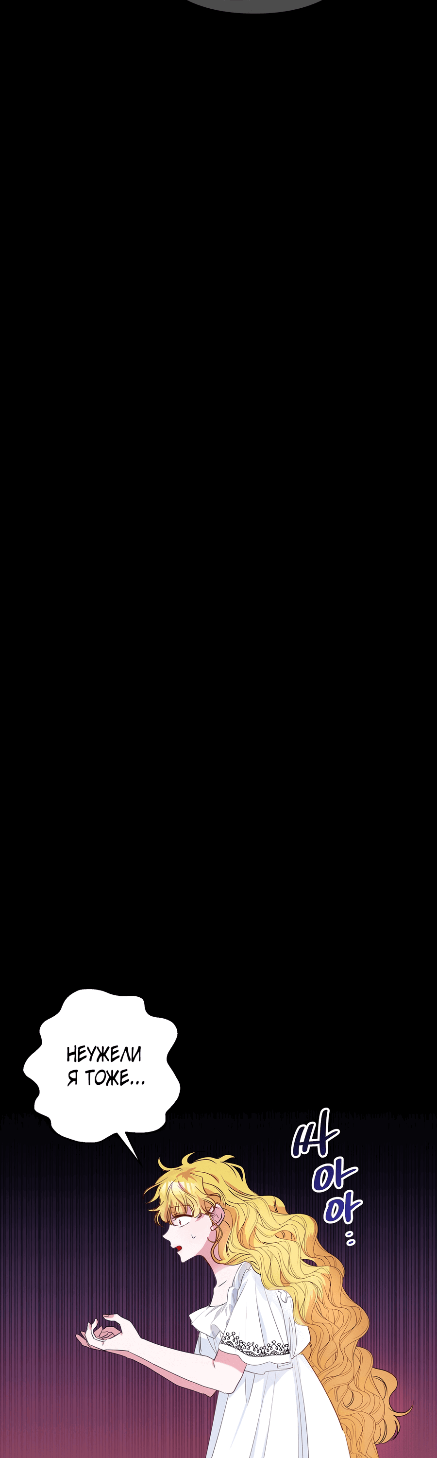 Манга Привлекательный главный герой не даёт мне выйти из игры - Глава 2 Страница 14