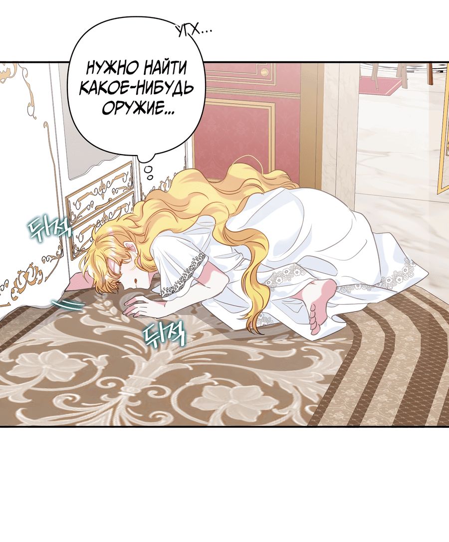 Манга Привлекательный главный герой не даёт мне выйти из игры - Глава 2 Страница 24