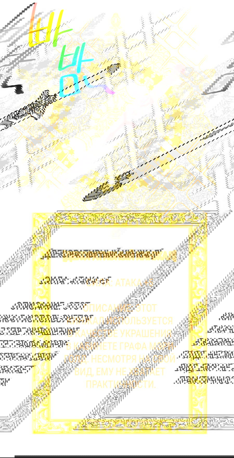 Манга Привлекательный главный герой не даёт мне выйти из игры - Глава 2 Страница 71