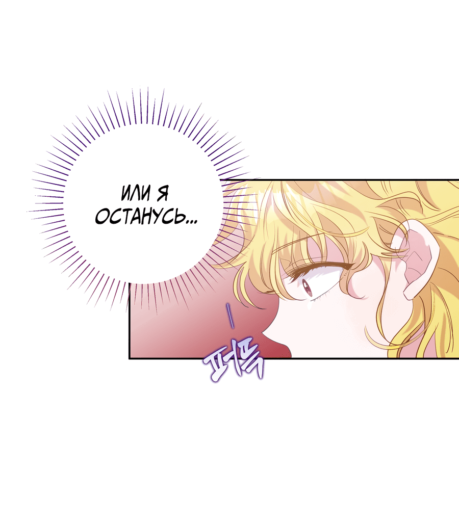 Манга Привлекательный главный герой не даёт мне выйти из игры - Глава 2 Страница 6