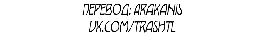 Манга Привлекательный главный герой не даёт мне выйти из игры - Глава 2 Страница 93