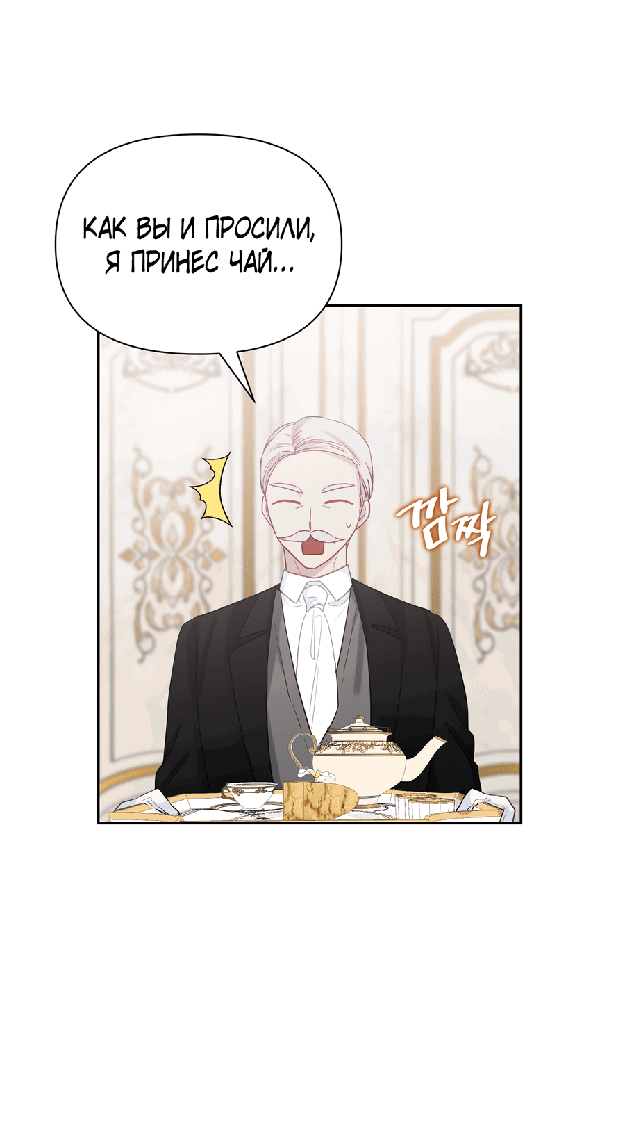 Манга Привлекательный главный герой не даёт мне выйти из игры - Глава 2 Страница 16