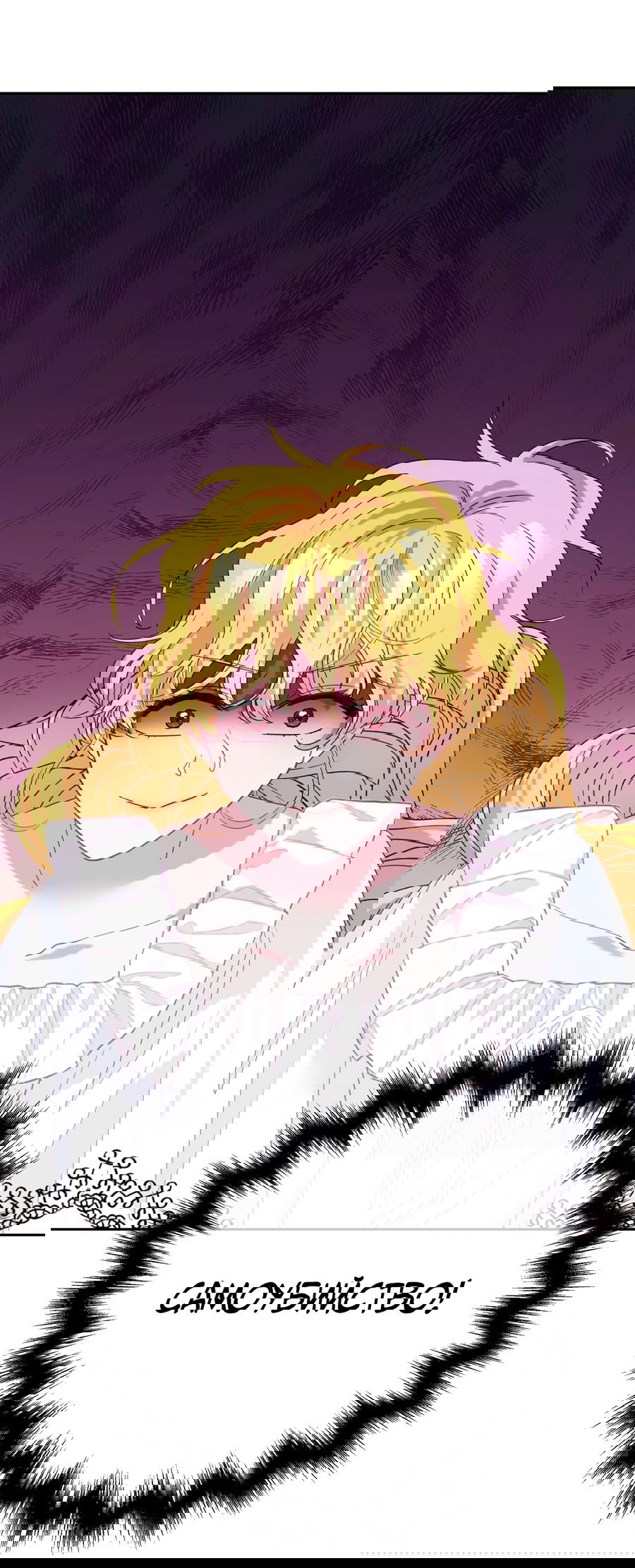 Манга Привлекательный главный герой не даёт мне выйти из игры - Глава 2 Страница 19