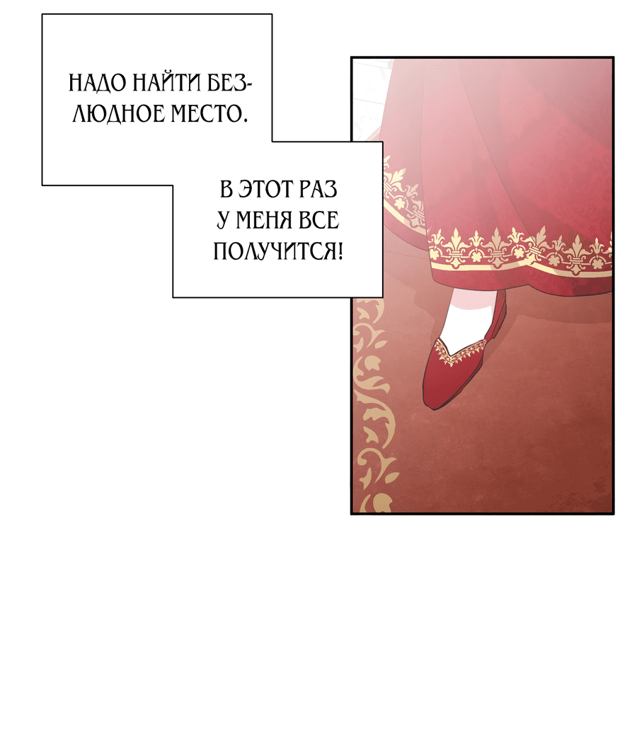 Манга Привлекательный главный герой не даёт мне выйти из игры - Глава 2 Страница 76